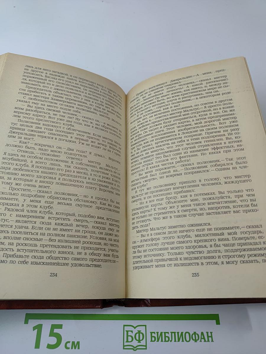 Владетель Баллантрэ. Рассказы и повести