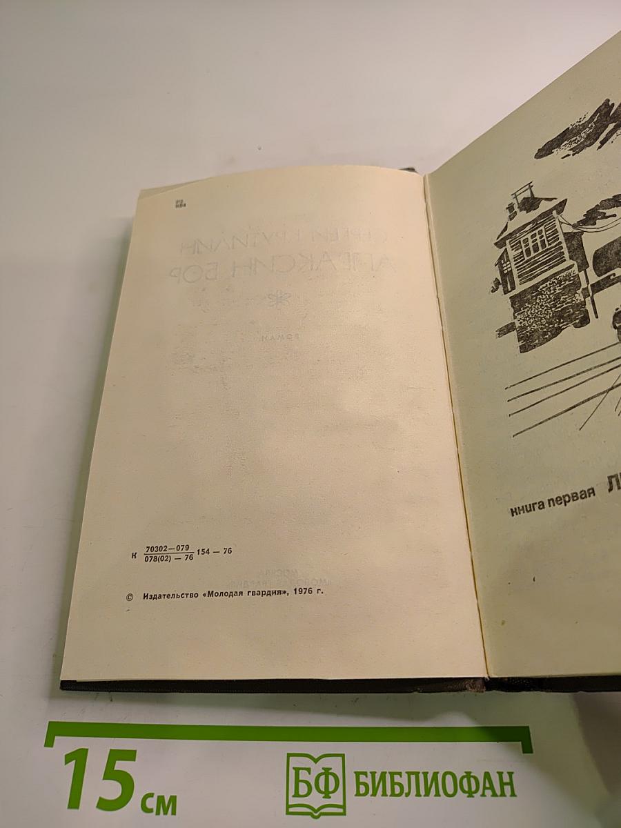 Апраксин Бор