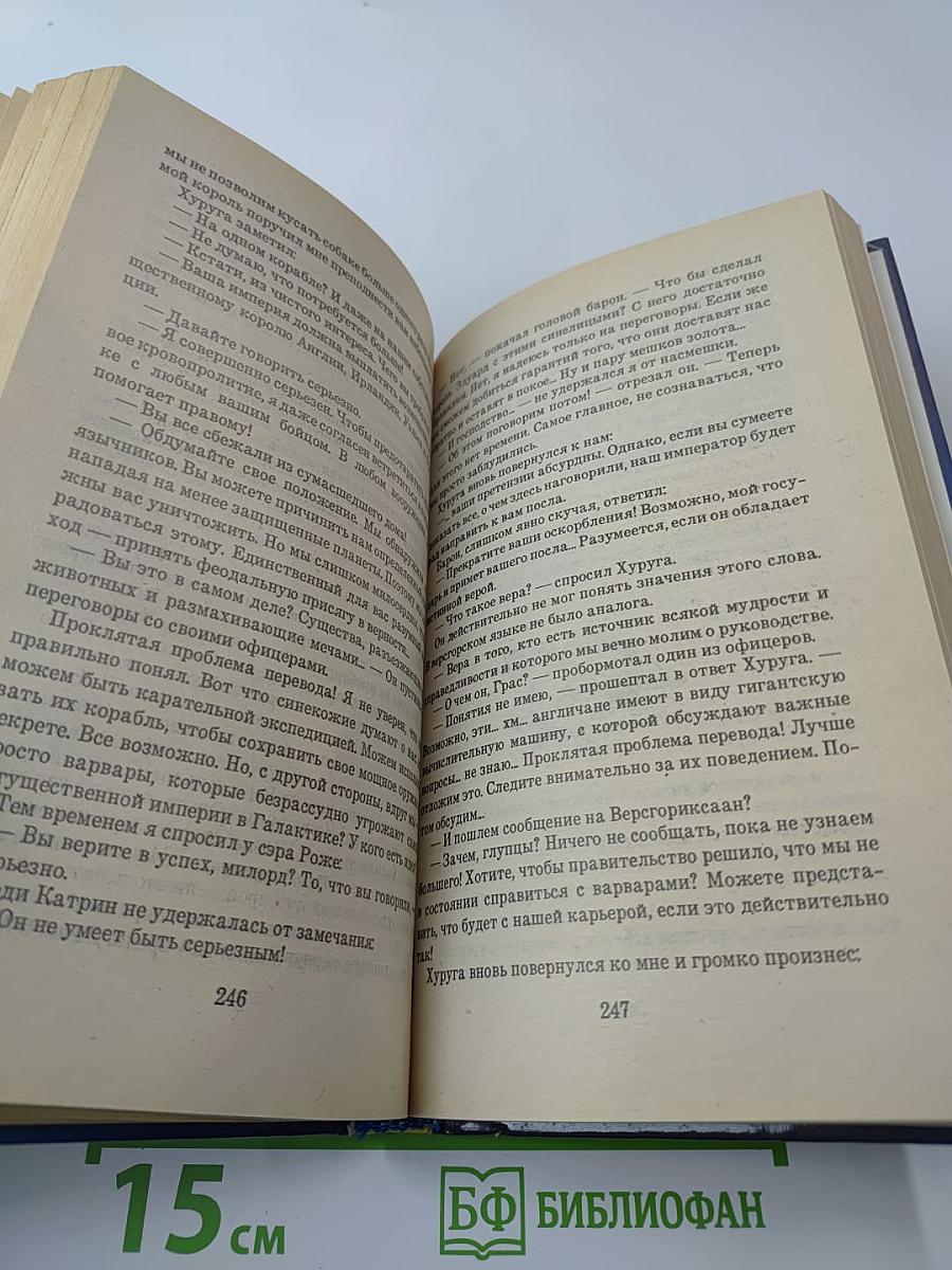 Боевая машина времени