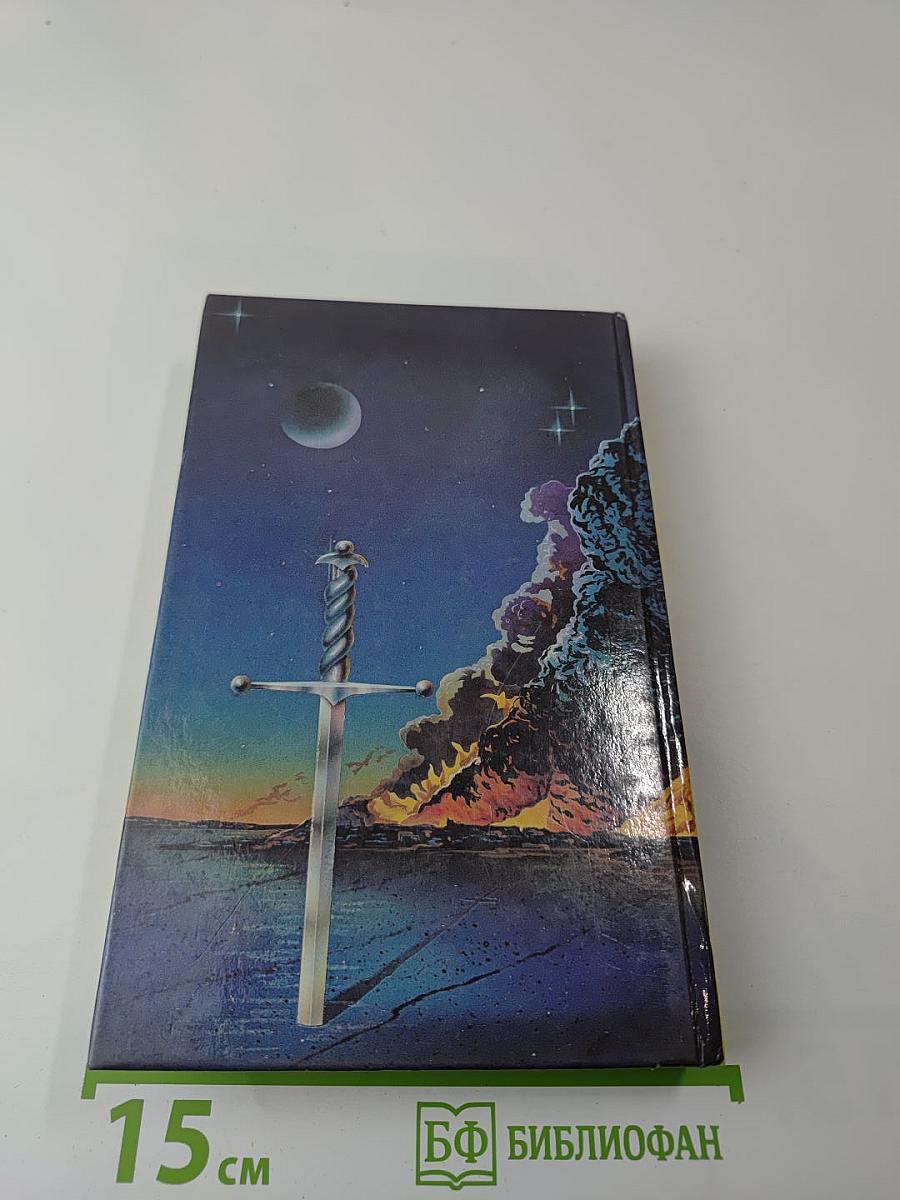 Боевая машина времени