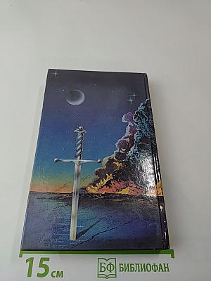 Боевая машина времени