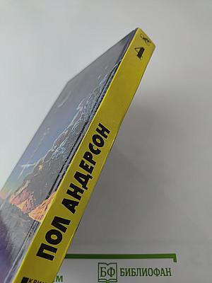 Боевая машина времени