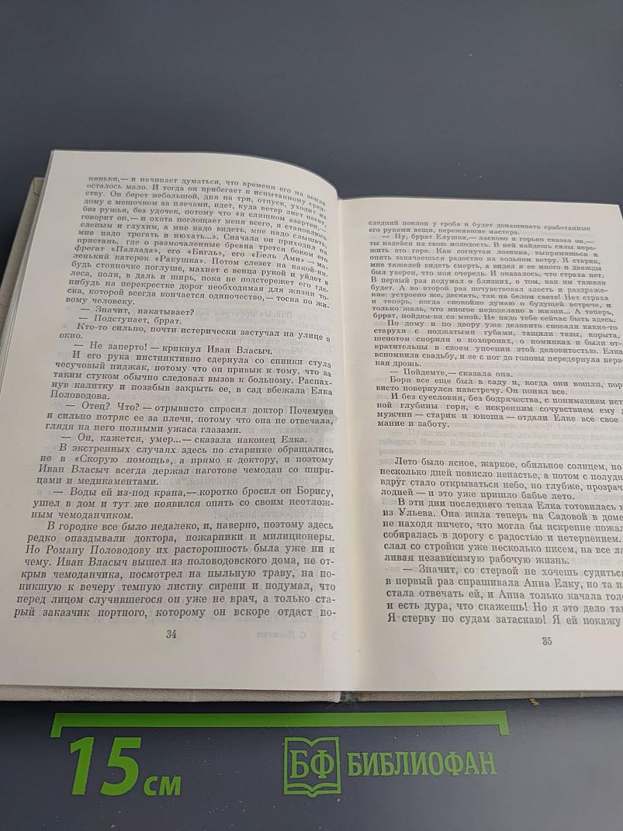 Сергей Никитин. Повести и рассказы