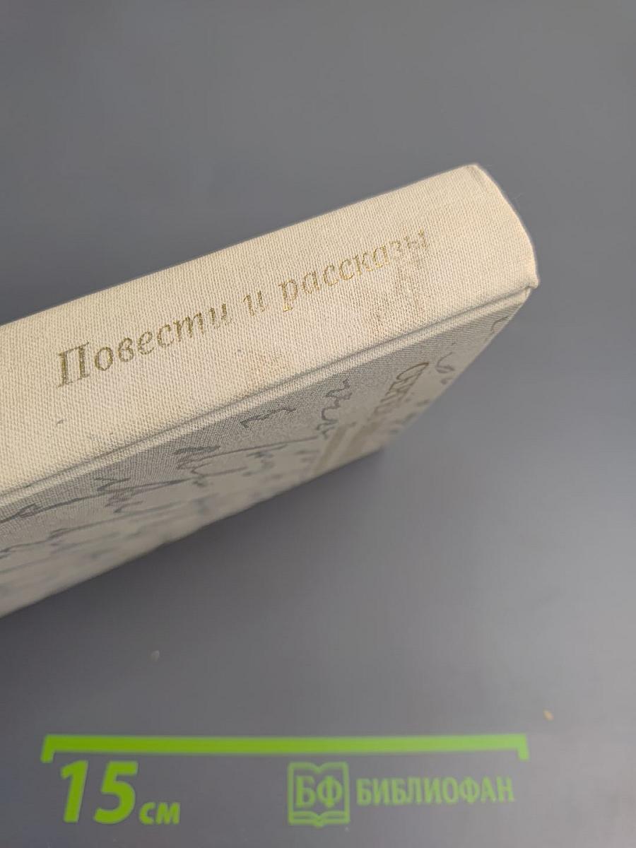 Сергей Никитин. Повести и рассказы