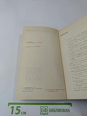 Страницы истории: Дайджест прессы 1989. Июль-декабрь