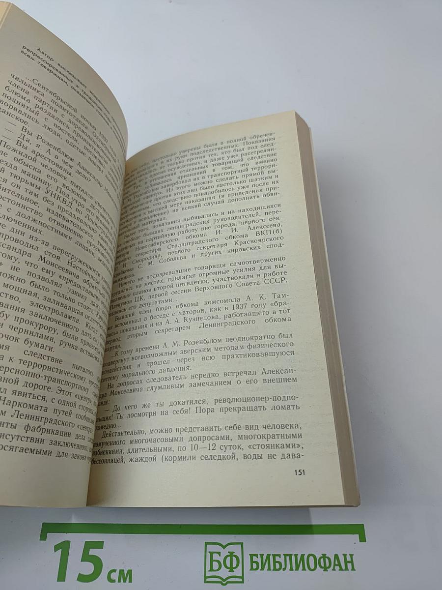 Страницы истории: Дайджест прессы 1989. Июль-декабрь