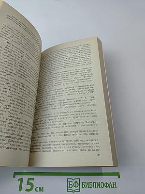 Страницы истории: Дайджест прессы 1989. Июль-декабрь