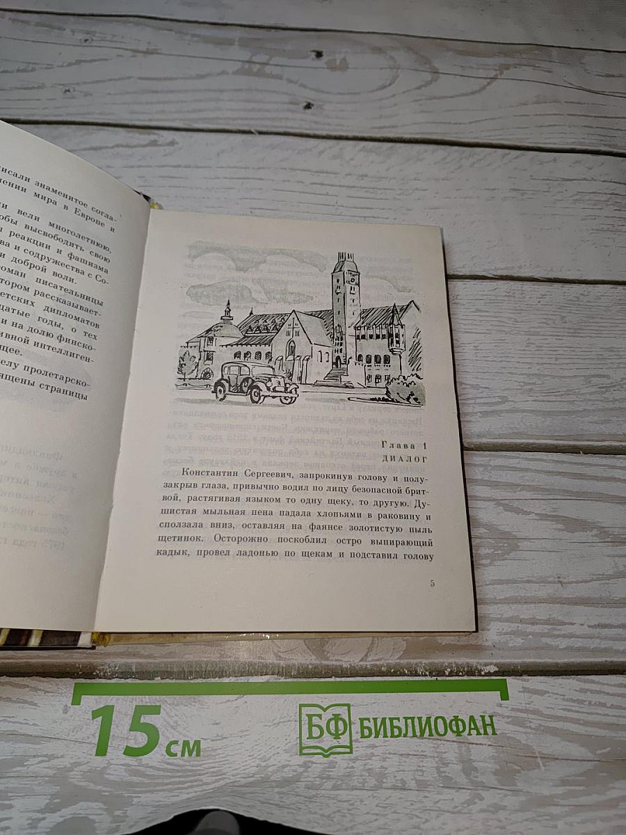 Консул