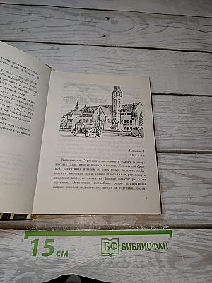 Консул