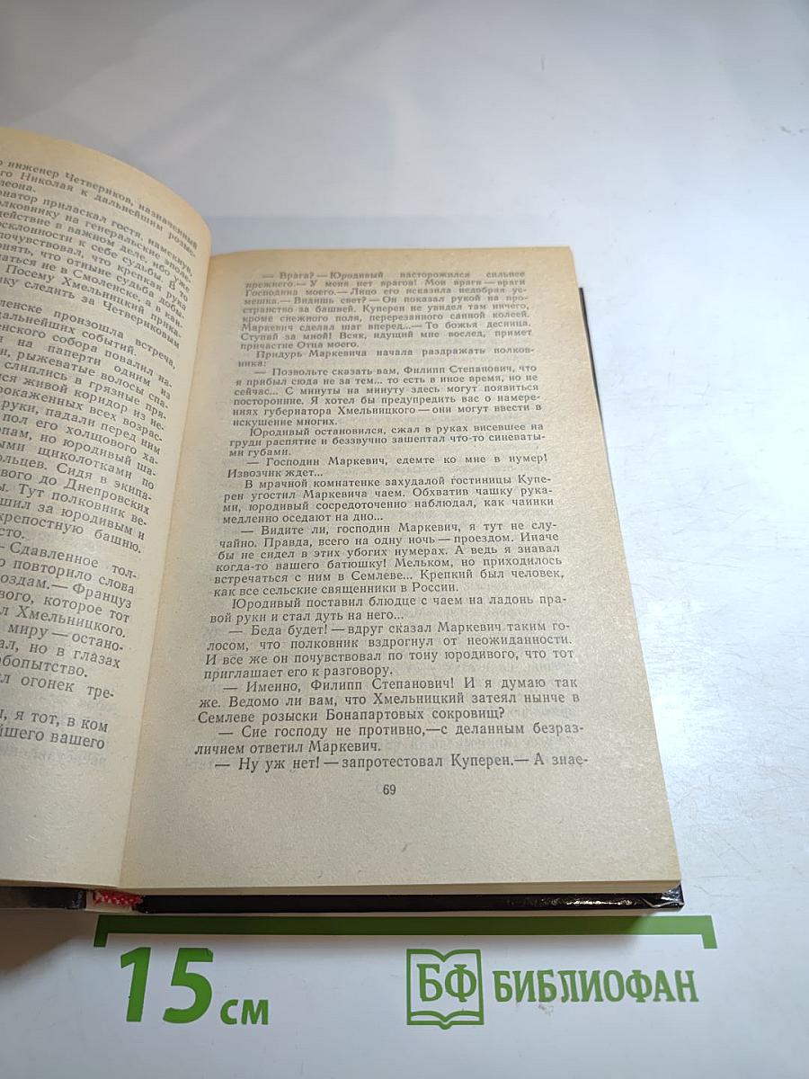 Арена. Политический детектив