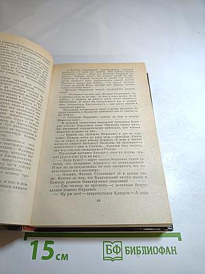 Арена. Политический детектив