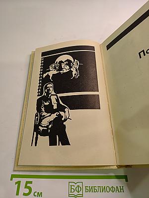 Поединок. Сборник. Выпуск пятый