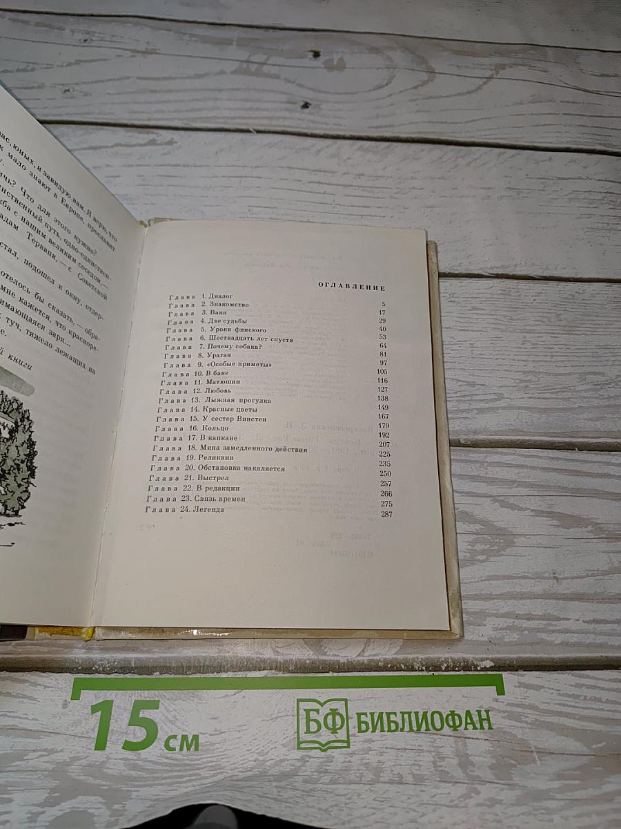Консул