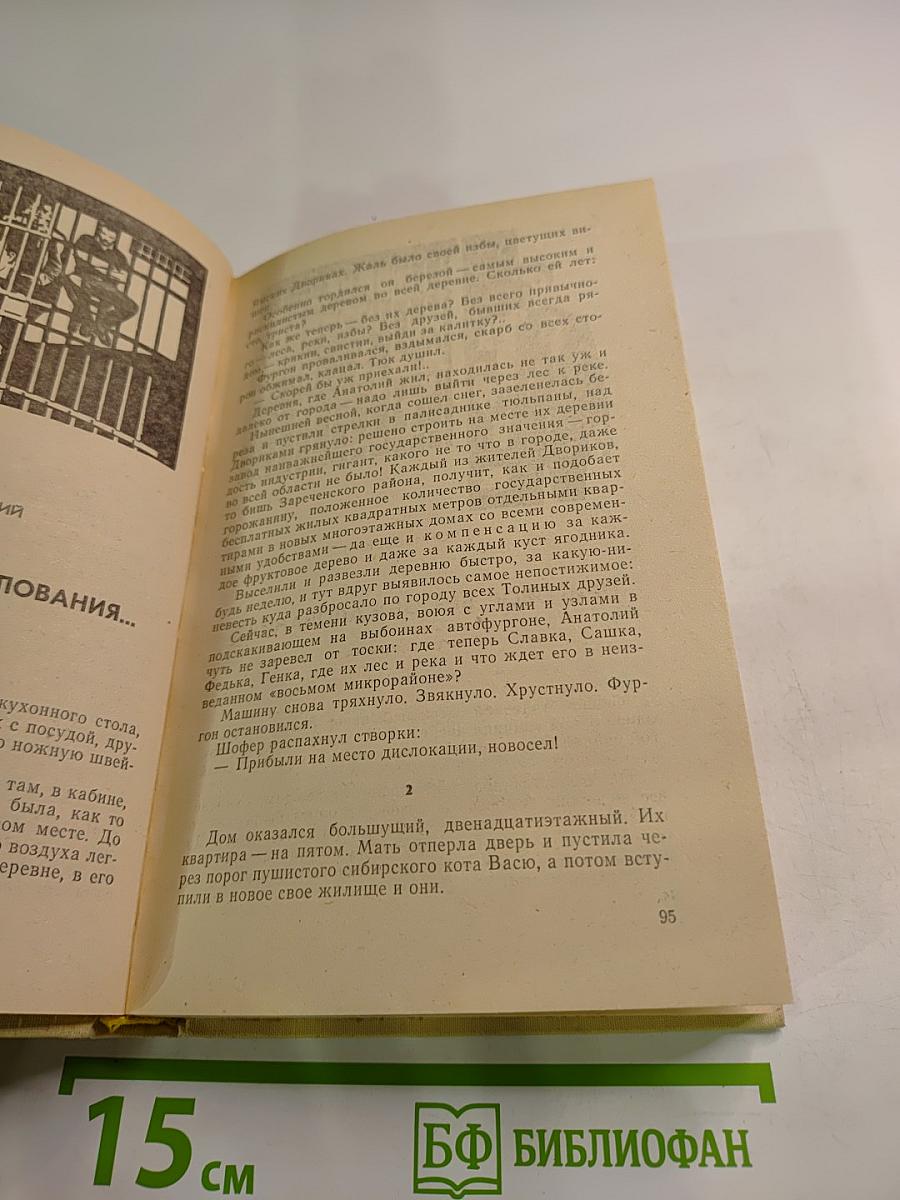 Поединок. Сборник. Выпуск пятый