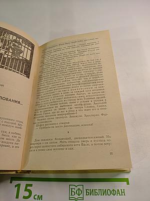 Поединок. Сборник. Выпуск пятый