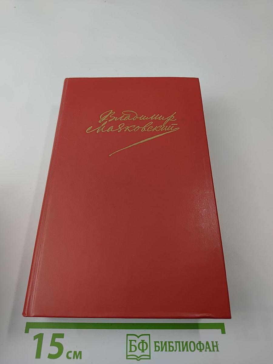 Сочинения в двух томах. Том второй. Поэмы. Пьесы. Проза