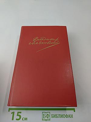 Сочинения в двух томах. Том второй. Поэмы. Пьесы. Проза