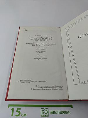 Сочинения в двух томах. Том второй. Поэмы. Пьесы. Проза