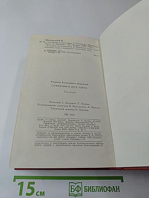 Сочинения в двух томах. Том второй. Поэмы. Пьесы. Проза