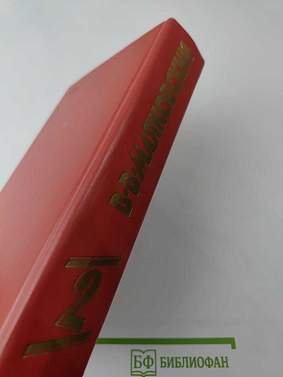 Сочинения в двух томах. Том второй. Поэмы. Пьесы. Проза