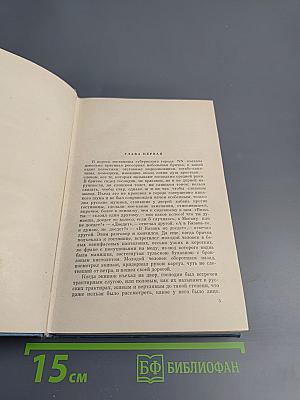 Мертвые души. Поэма