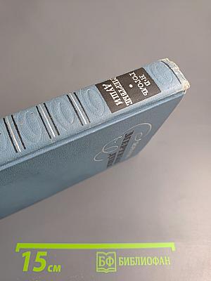 Мертвые души. Поэма