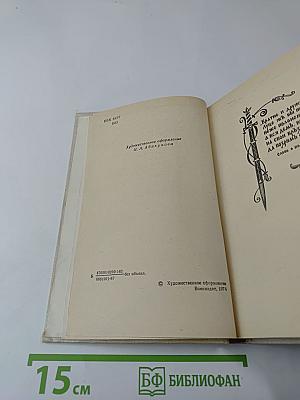 Дмитрий Донской