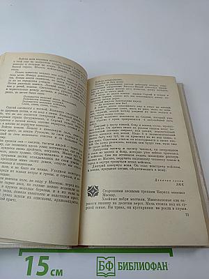 Дмитрий Донской