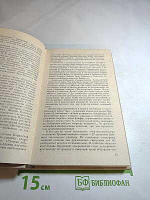 Во имя любви к человечеству...