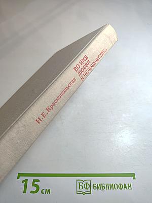 Во имя любви к человечеству...