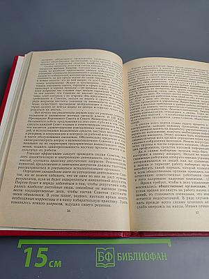 Материалы XXVII съезда Коммунистической партии Советского Союза