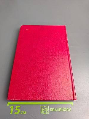 Материалы XXVII съезда Коммунистической партии Советского Союза