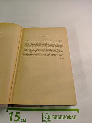 Крылатые семена