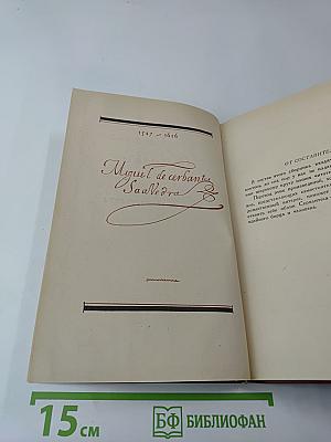 Избранные произведения