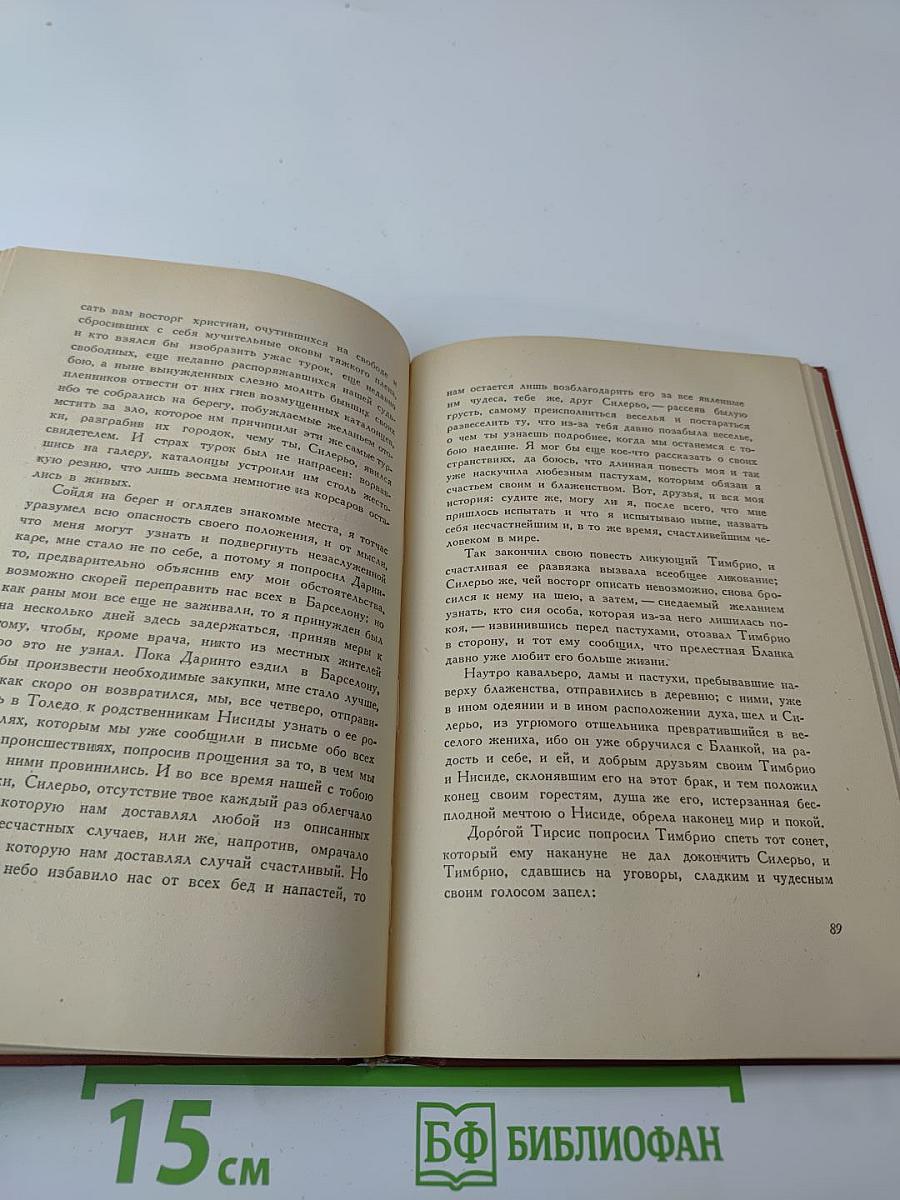 Избранные произведения