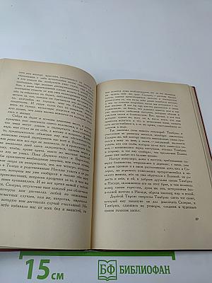 Избранные произведения