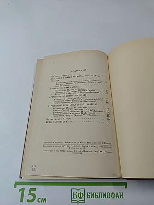 Избранные произведения