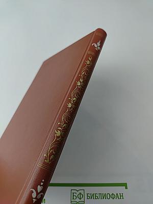 Избранные произведения