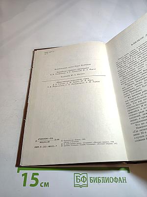 Вечера в Колмове. И перед взором твоим... Опыт биографии моряка-марксиста