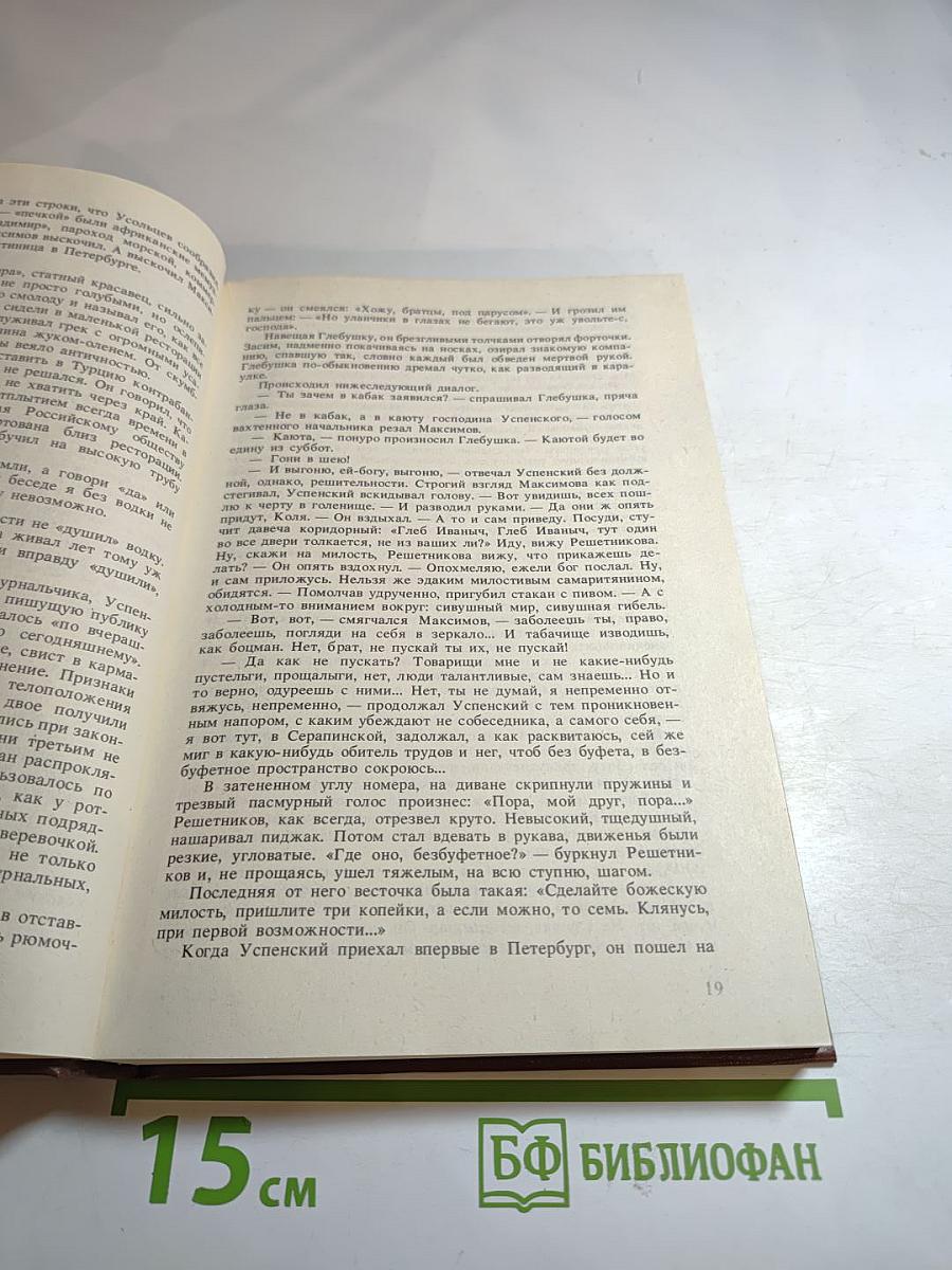 Вечера в Колмове. И перед взором твоим... Опыт биографии моряка-марксиста