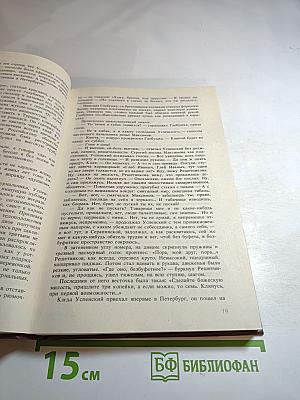 Вечера в Колмове. И перед взором твоим... Опыт биографии моряка-марксиста