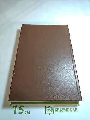 Вечера в Колмове. И перед взором твоим... Опыт биографии моряка-марксиста