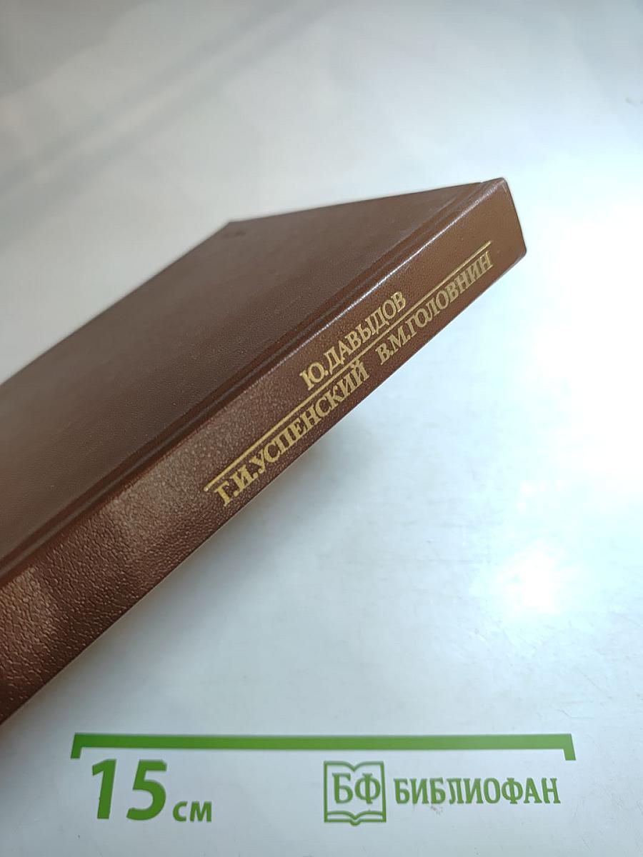 Вечера в Колмове. И перед взором твоим... Опыт биографии моряка-марксиста