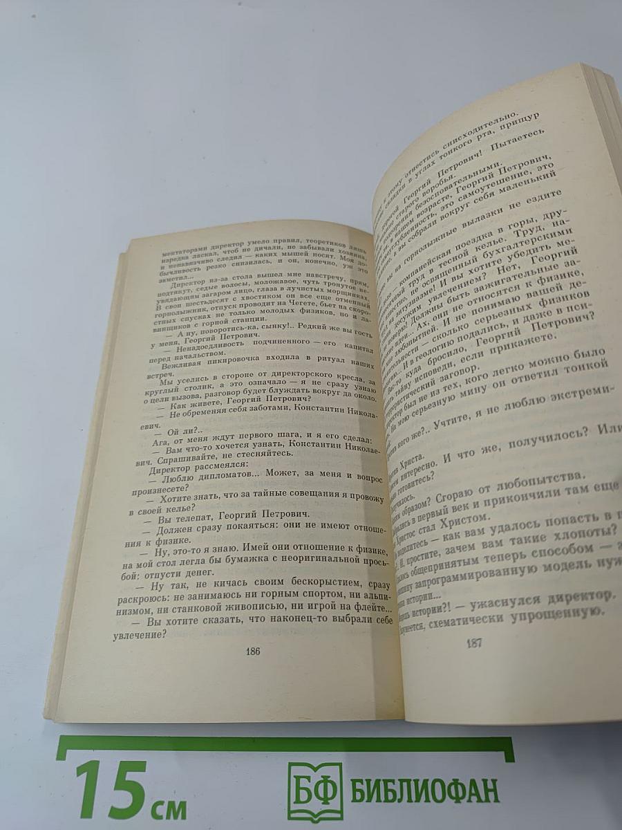 Покушение на миражи. Чистые воды Китежа