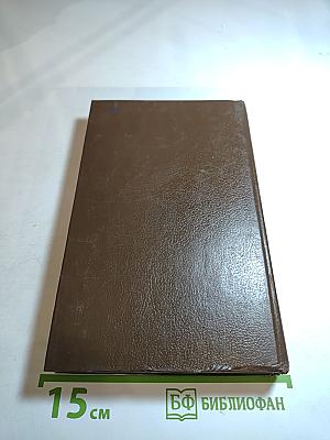 Записки Видока. Начальника Парижской тайной полиции. Том второй