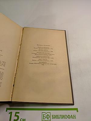 Трубка Мегрэ