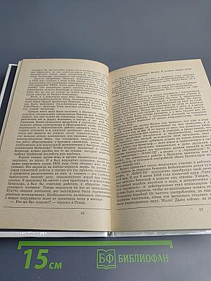 Двадцать лет в батискафе