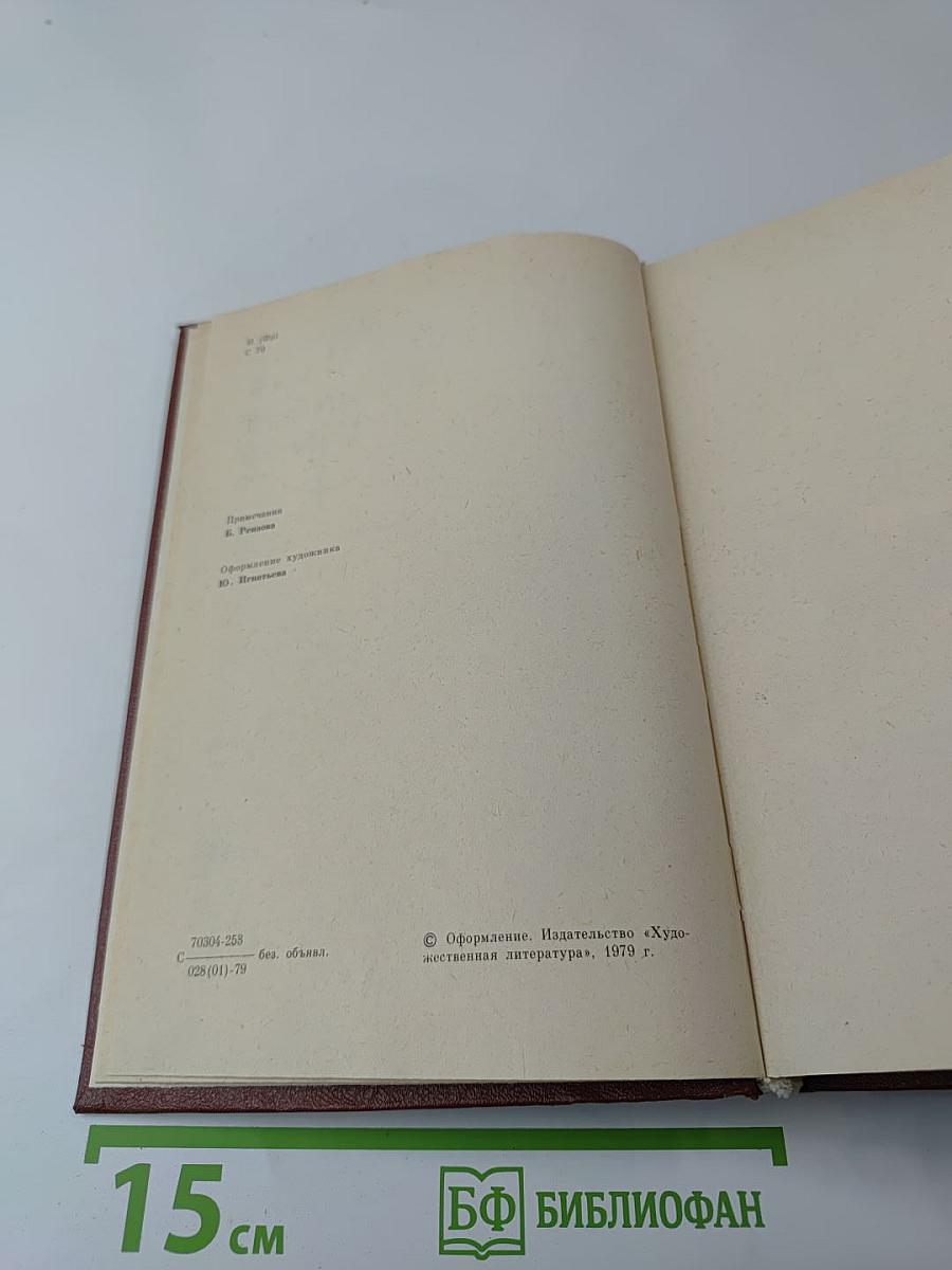 Красное и черное