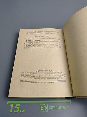 Ученые записки. Выпуск 13. Глаукома