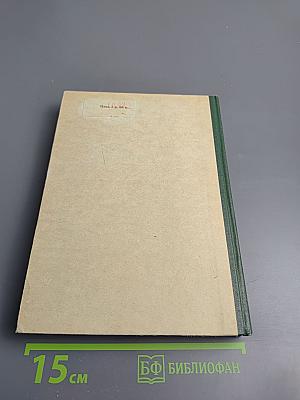 Ученые записки. Выпуск 13. Глаукома